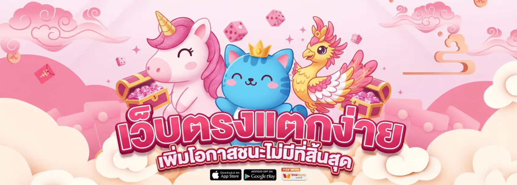 สล็อต jai tem วอเลท